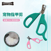 Factory Wholesale Blister Card Packaging Professional Cat Nail Cutter Pet Dog Cat Nail Clippers