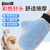 Newest Pet Product Dog Cat Hair Remover Fur Brush Comb Bath Message Grooming Tools